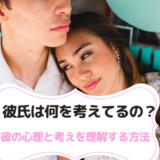 彼氏と喧嘩してから連絡がない 別れる可能性と男性心理 仲直りの方法までご紹介 Pink