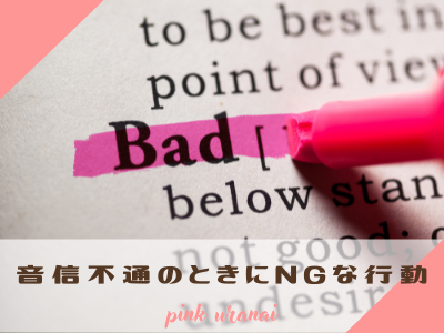 彼氏と喧嘩してから連絡がない 別れる可能性と男性心理 仲直りの方法までご紹介 Pink