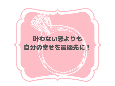 既婚者に叶わない恋をした 場面ごとの対処法を紹介 Pink 既婚者に叶わない恋をした 場面ごとの対処法を紹介 Pink