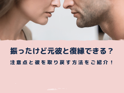 彼の気持ちを取り戻す10個の方法 成功する秘訣大公開 Pink 彼の気持ちを取り戻す10個の方法 成功する秘訣大公開 Pink