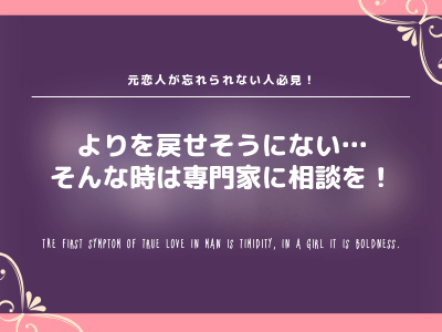 よりを戻す方法を大公開 元恋人が忘れられない人必見 Pink