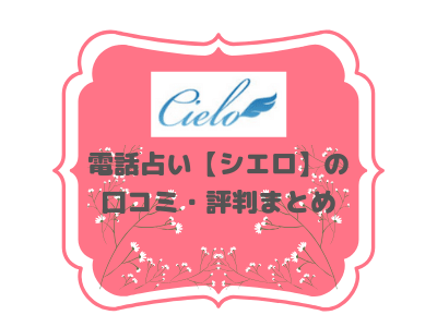 Pink 日本最大級の占いサイトはpink