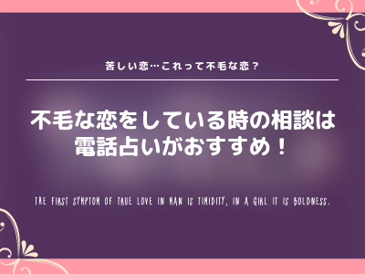 あなたを苦しめているその不毛な恋 終わらせますか Pink