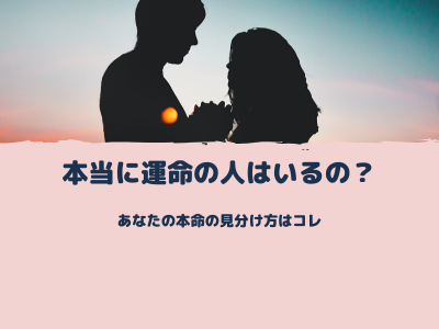 運命の人とは一度別れて再会する 運命の人の特徴を大公開 Pink